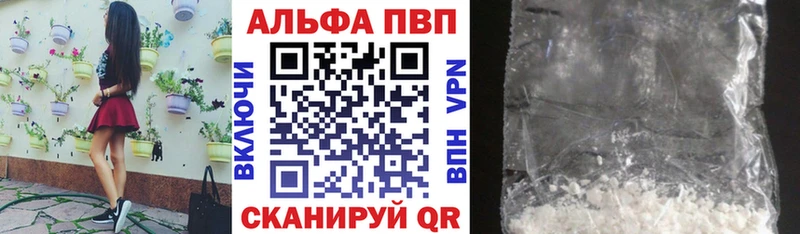 A PVP кристаллы  Купить  Глазов 