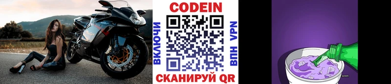 Купить  Глазов  Codein напиток Lean (лин) 