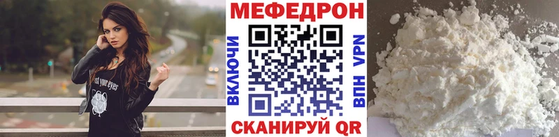 Меф VHQ Купить Глазов