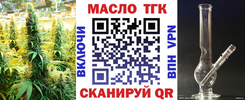 Дистиллят ТГК вейп с тгк Глазов